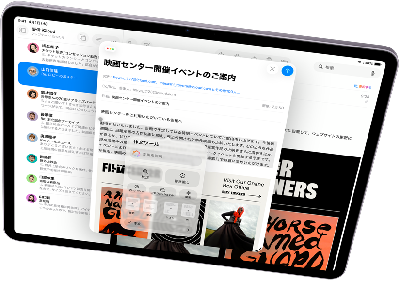 橫向きのiPad Air。作文ツールとメールアプリとともにApple Intelligenceを紹介している