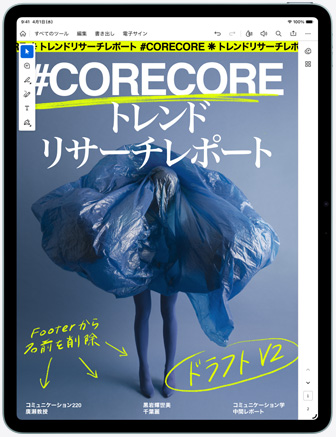 iPad Airの前面の外観。Adobe Acrobat PDFリーダーに、作業(yè)中のデザインが表示されている