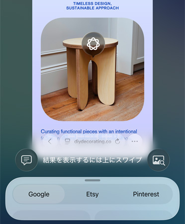 ビジュアルインテリジェンス機(jī)能が使用されている